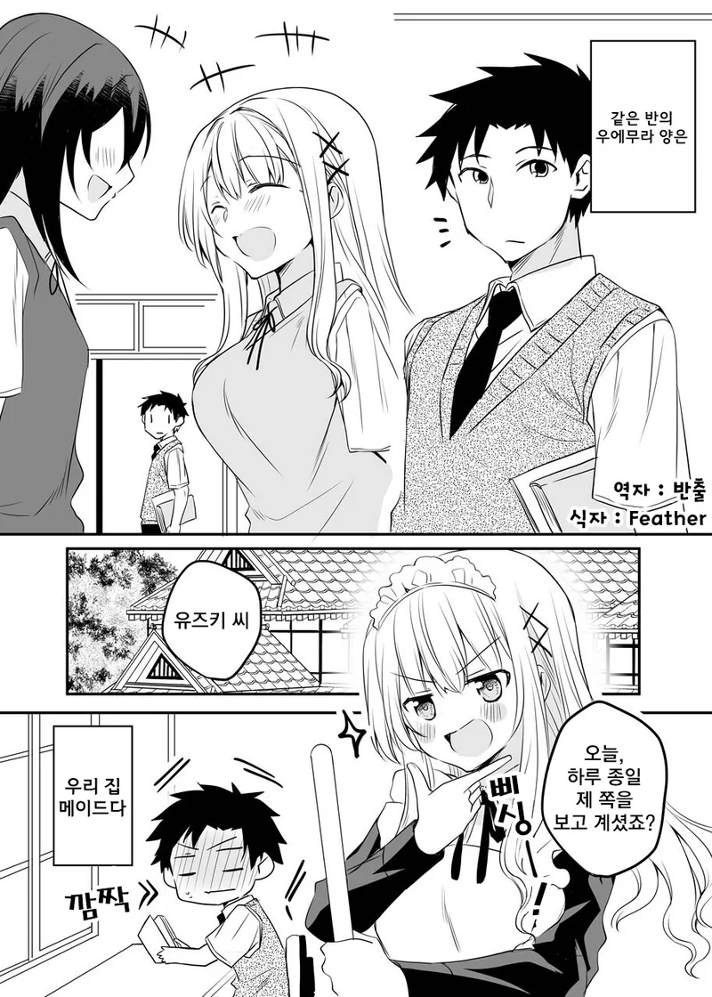 manga_264519_001.webp