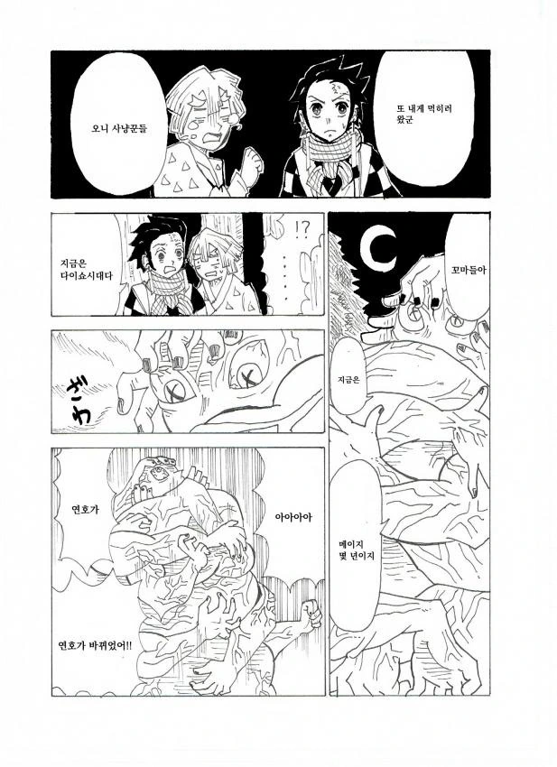 manga_2694456_018.webp