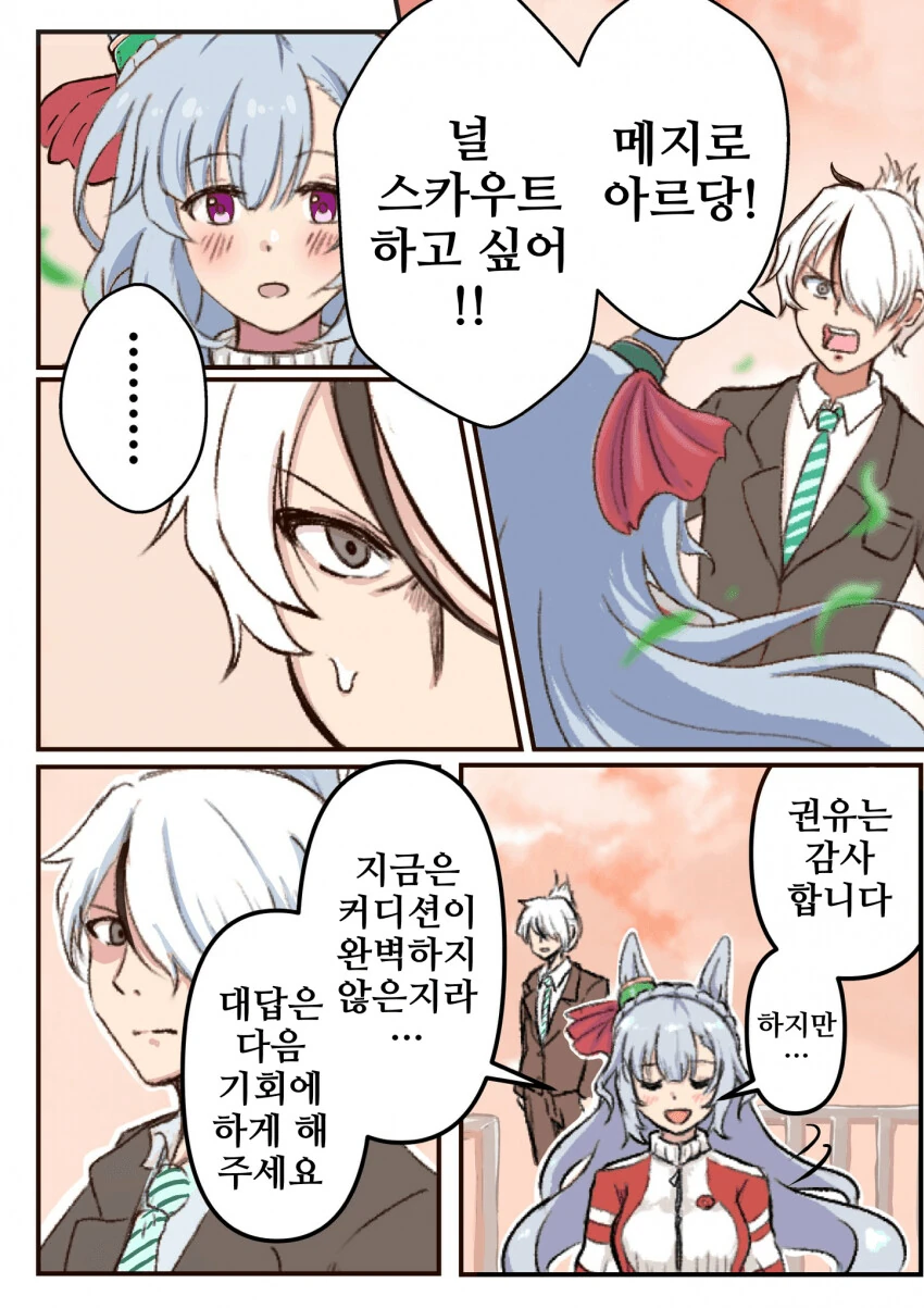 manga_2771833_003.webp