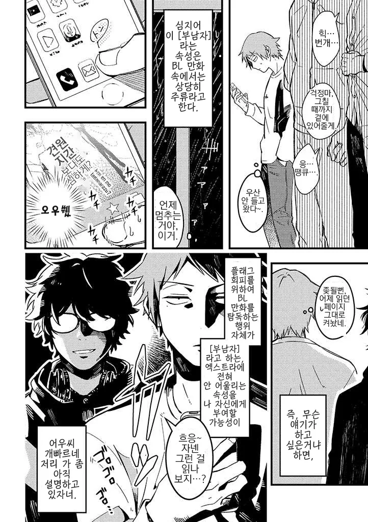 manga_2899317_002.webp