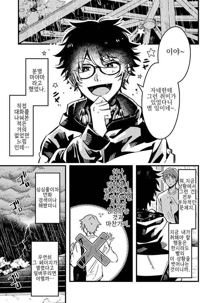 manga_2899317_003.webp