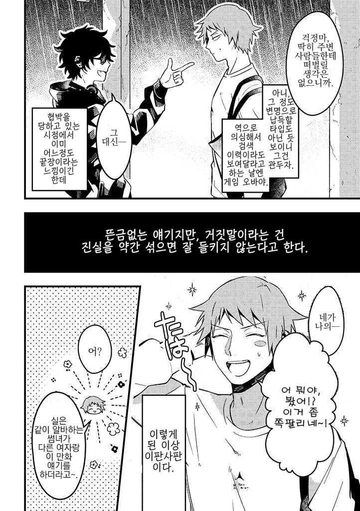 manga_2899317_004.webp