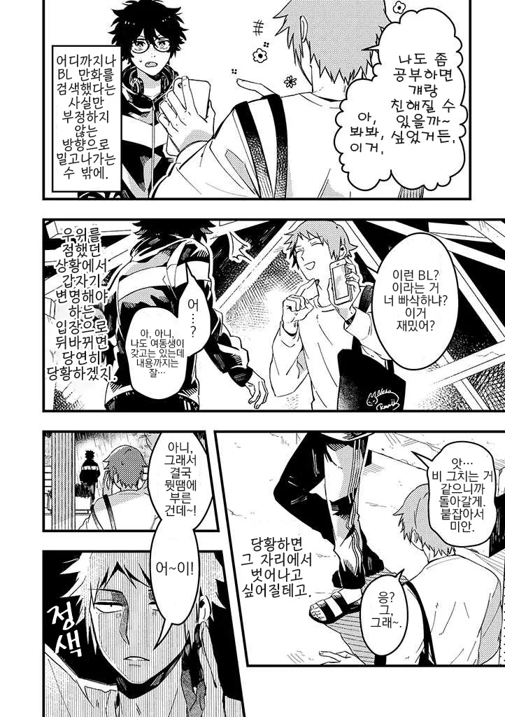 manga_2899317_005.webp