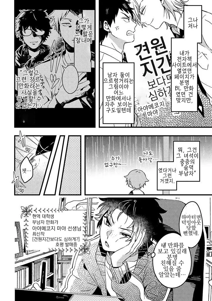 manga_2899317_006.webp