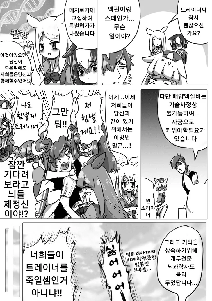 manga_2902672_003.webp