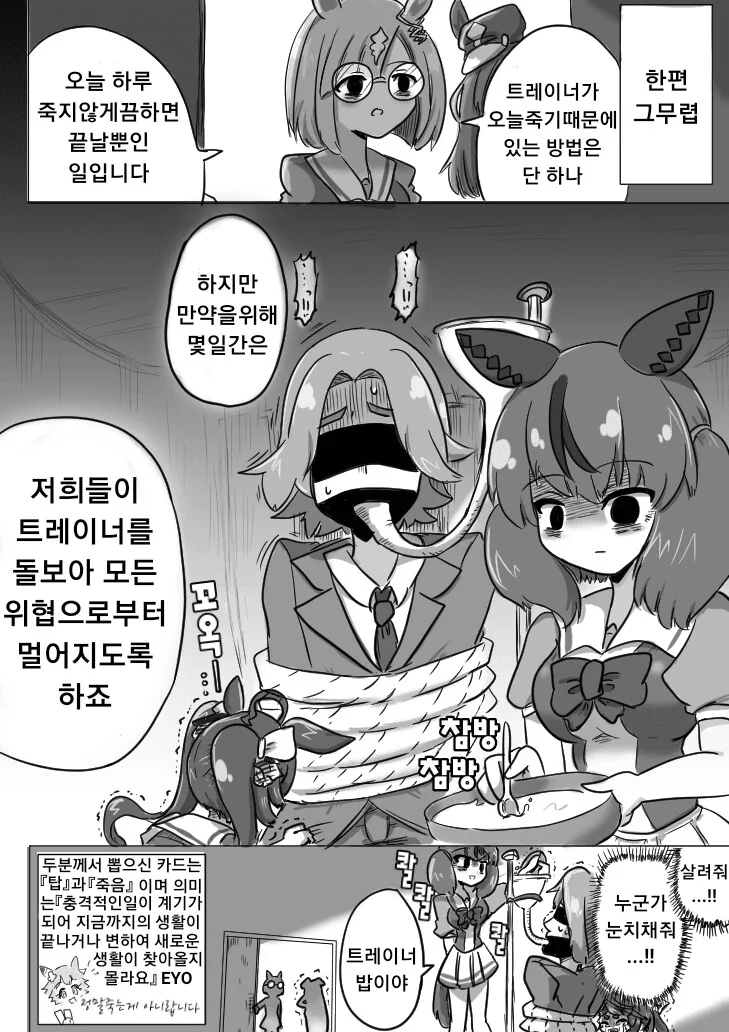 manga_2902672_004.webp