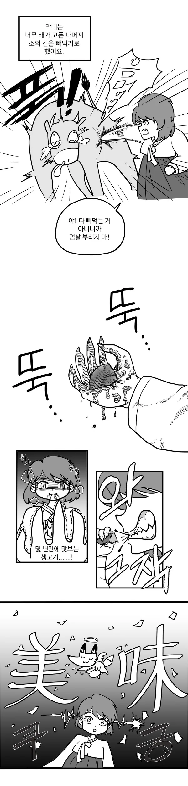 manga_2964302_004.webp