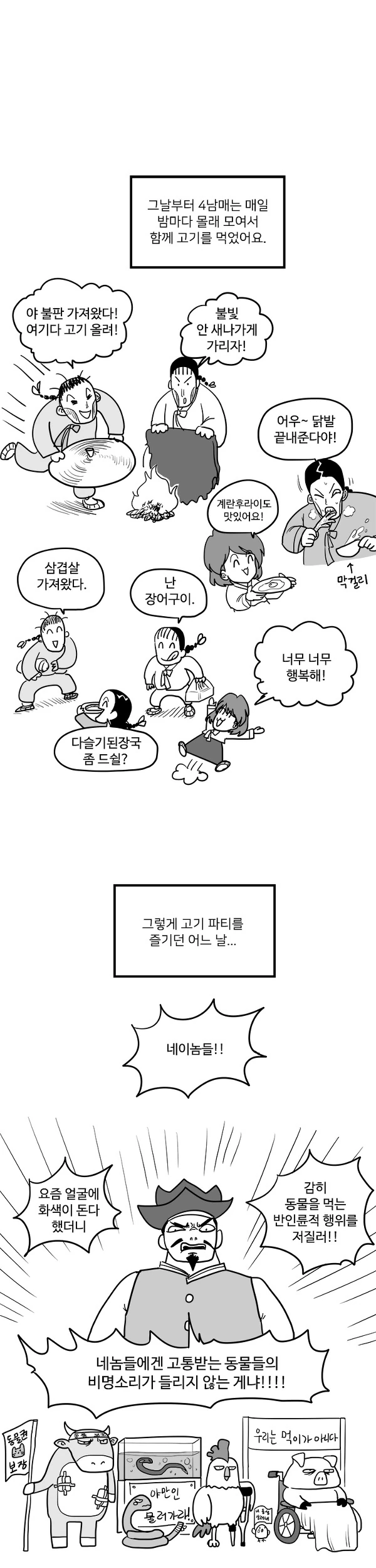 manga_2964302_007.webp