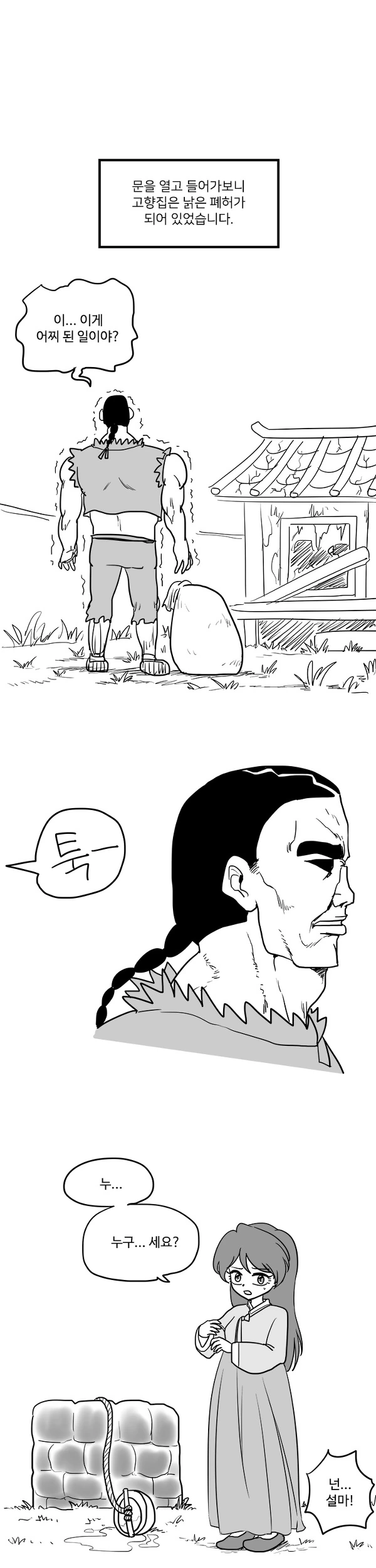 manga_2964302_010.webp