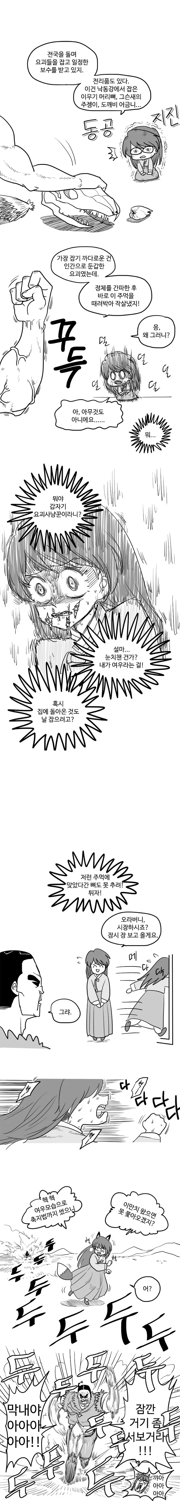 manga_2964302_013.webp