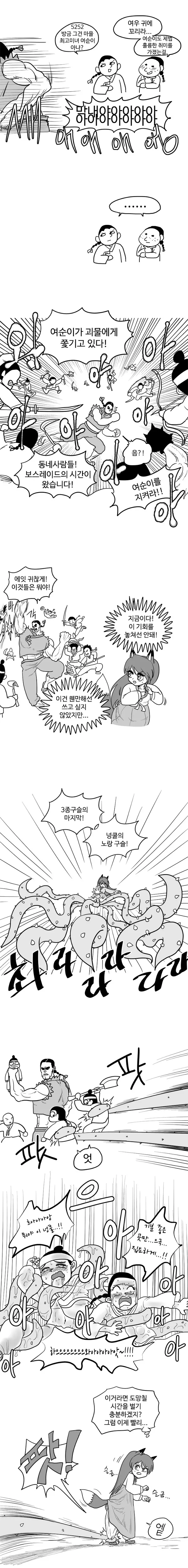 manga_2964302_016.webp