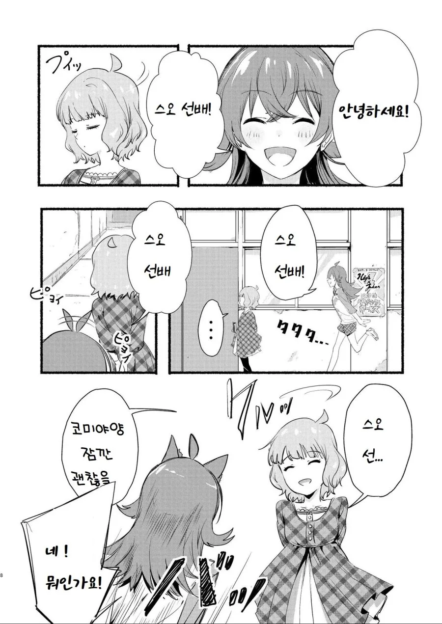 manga_3086827_005.webp