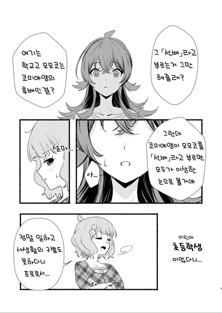 manga_3086827_006.webp