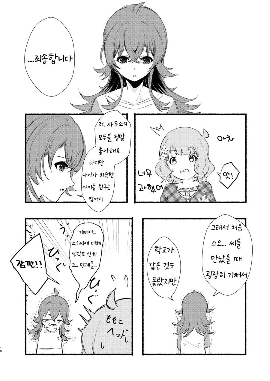 manga_3086827_007.webp