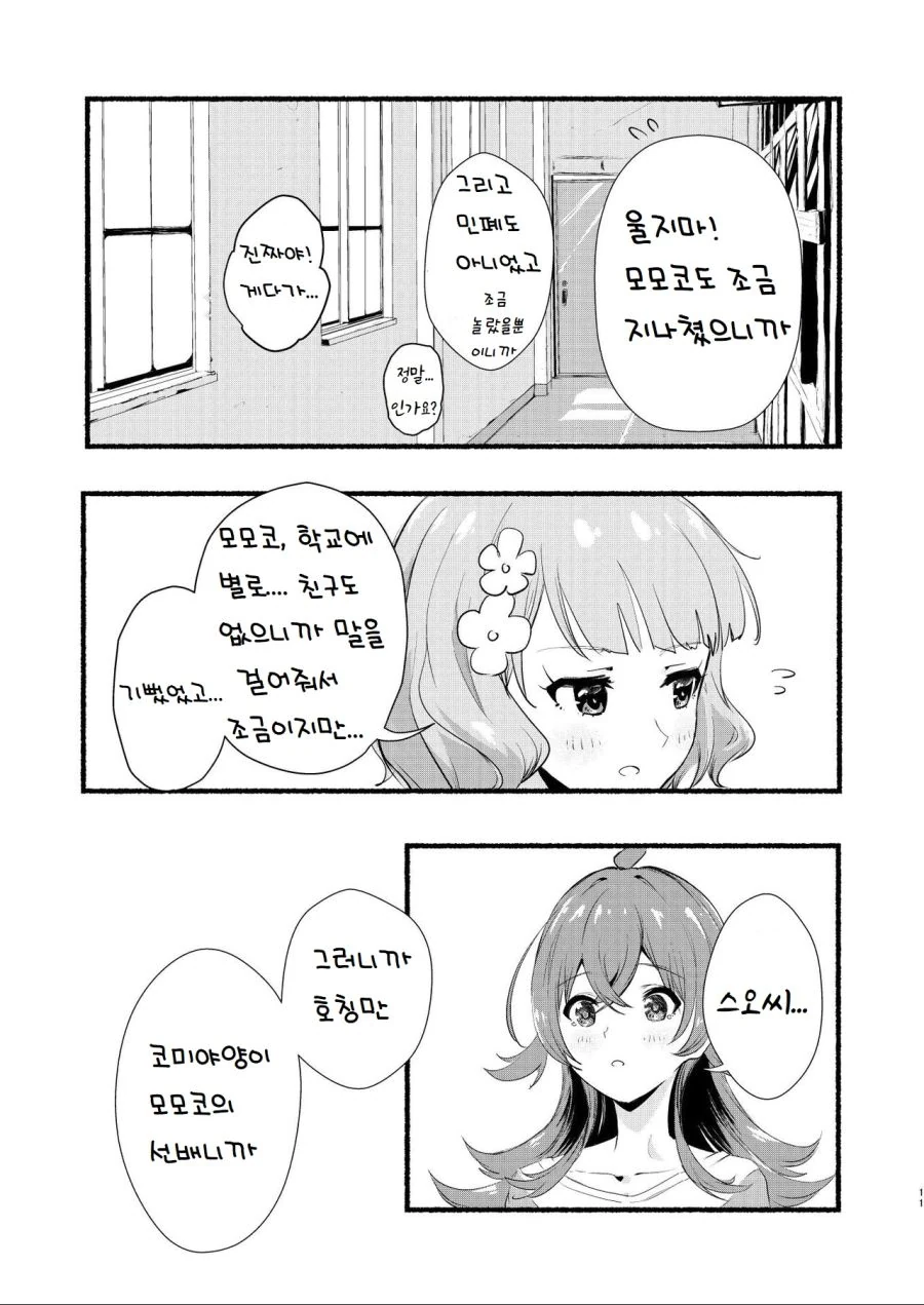 manga_3086827_008.webp