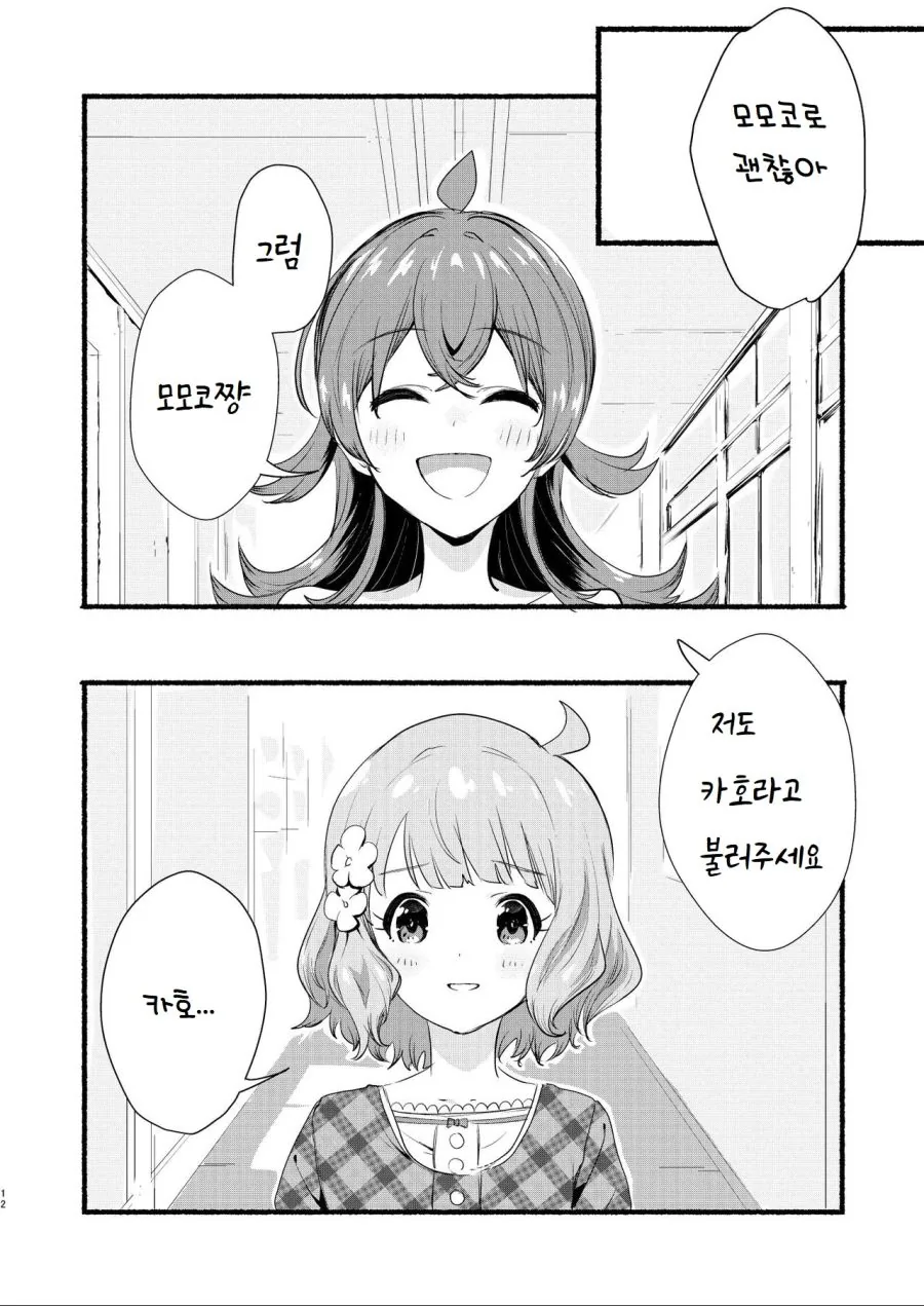 manga_3086827_009.webp