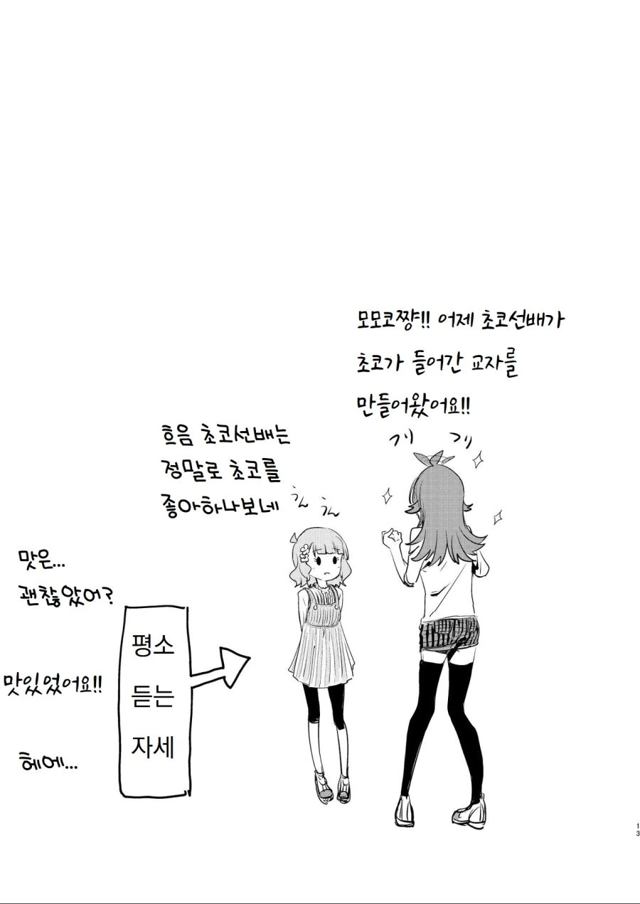 manga_3086827_010.webp