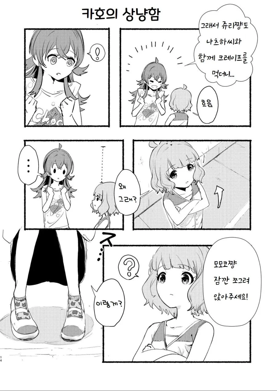manga_3086827_011.webp