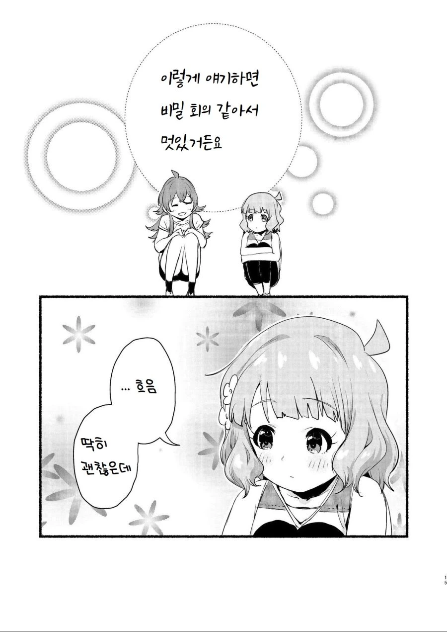 manga_3086827_012.webp