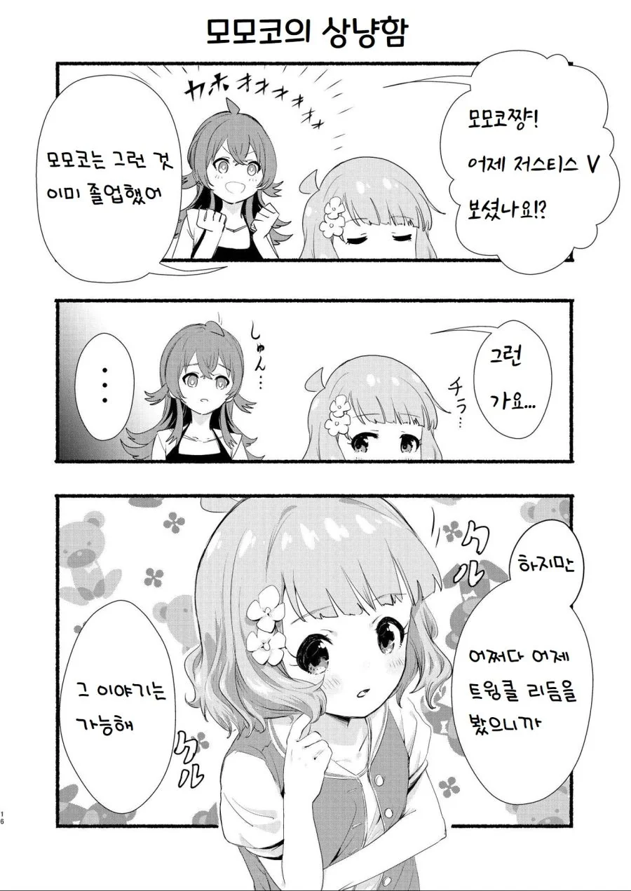 manga_3086827_013.webp