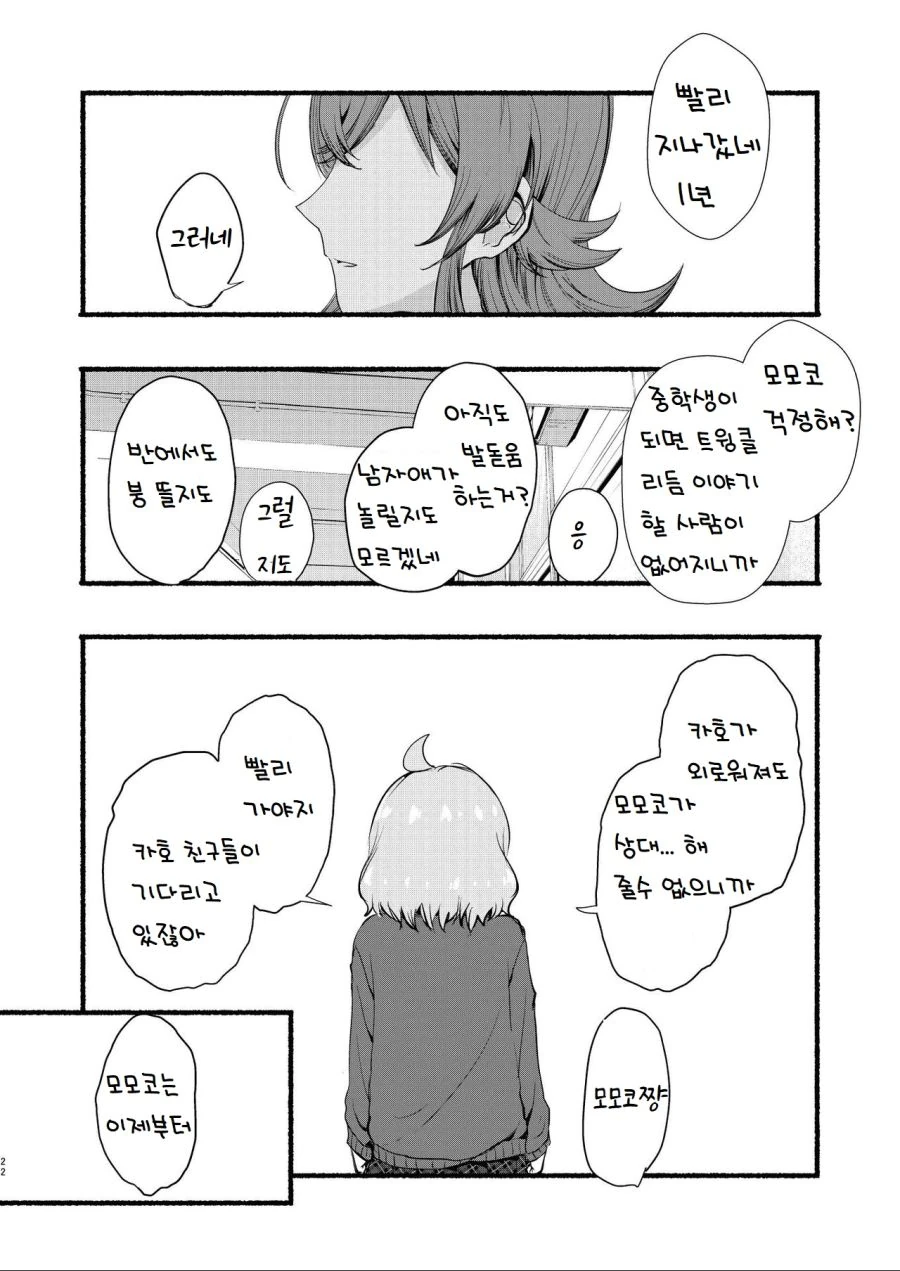 manga_3086827_019.webp
