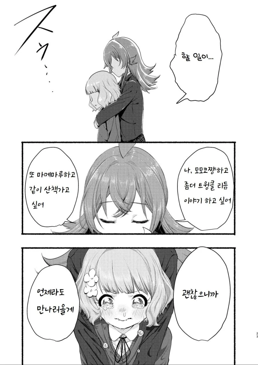 manga_3086827_020.webp