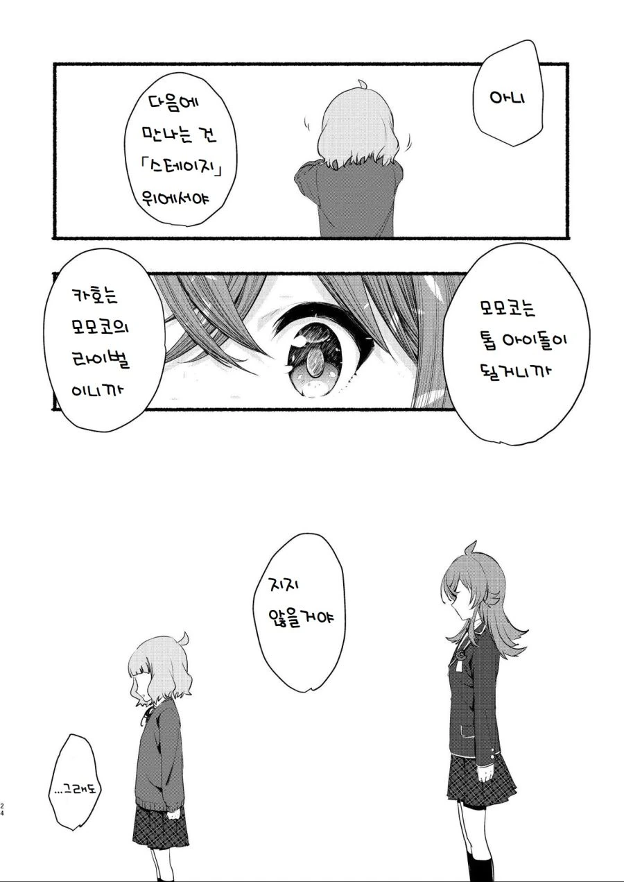 manga_3086827_021.webp