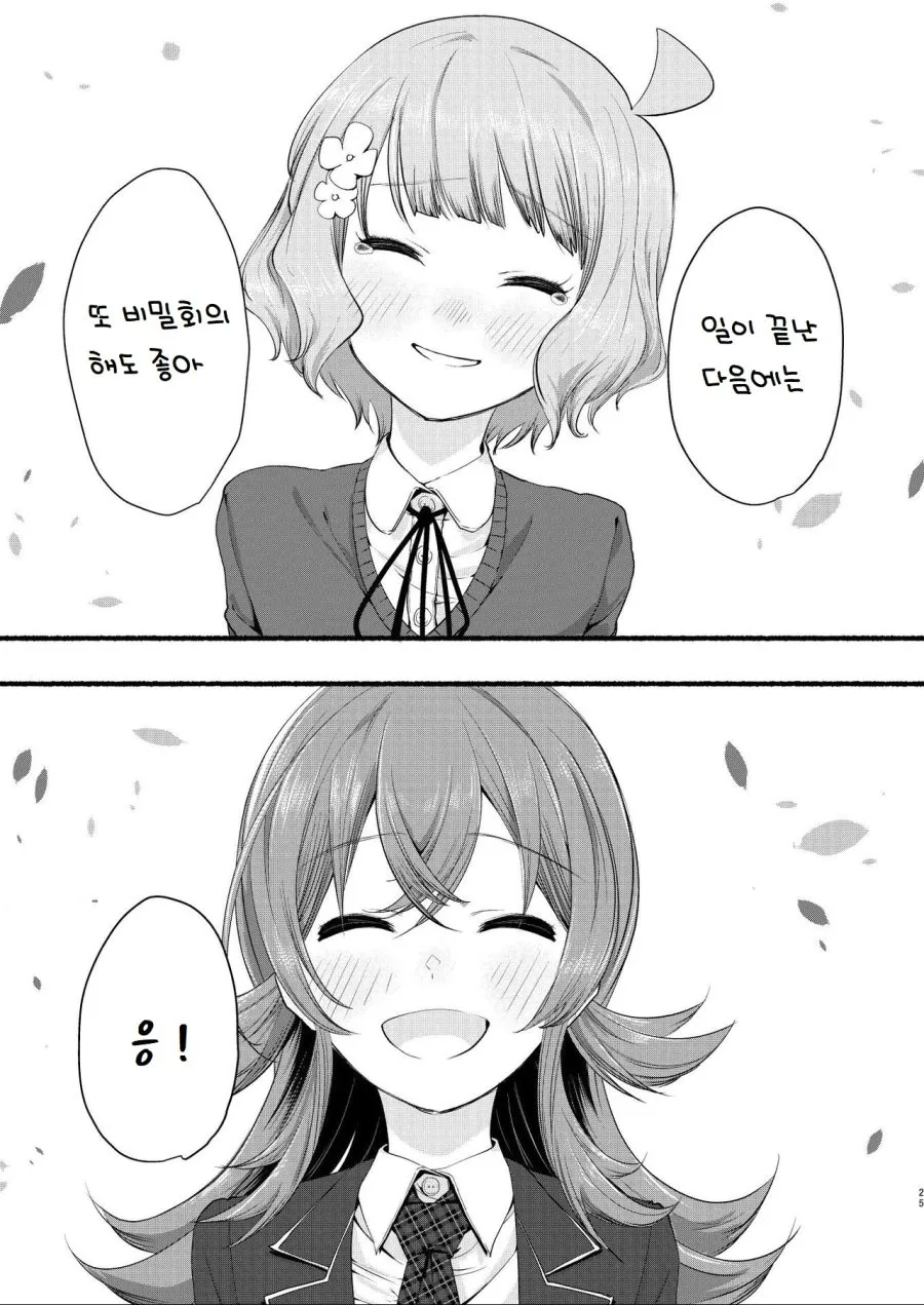 manga_3086827_022.webp