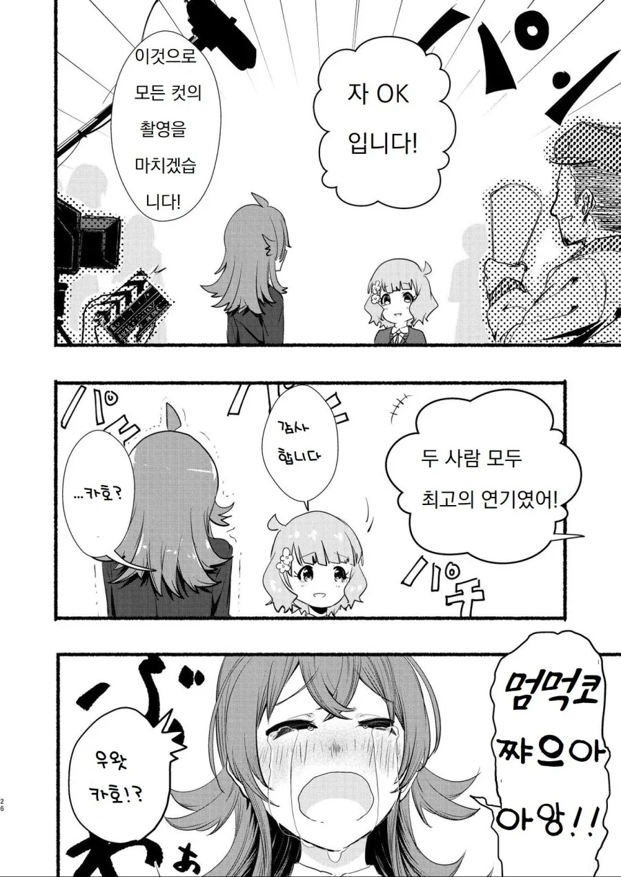 manga_3086827_023.webp