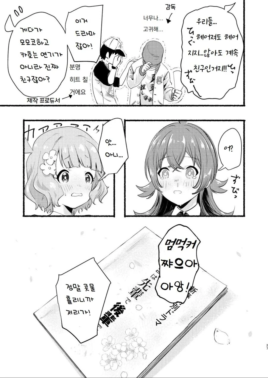 manga_3086827_024.webp