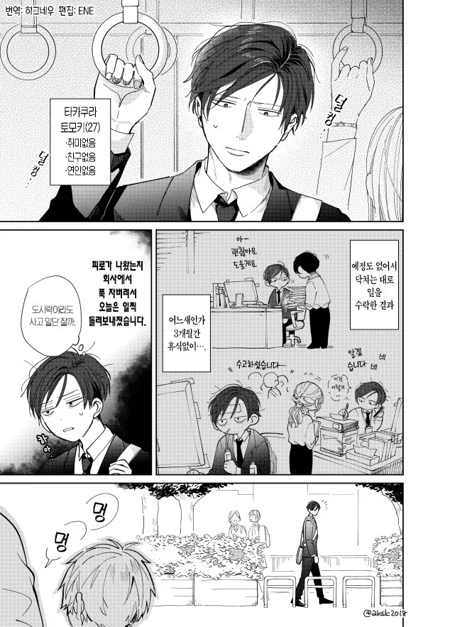 manga_3288770_001.webp