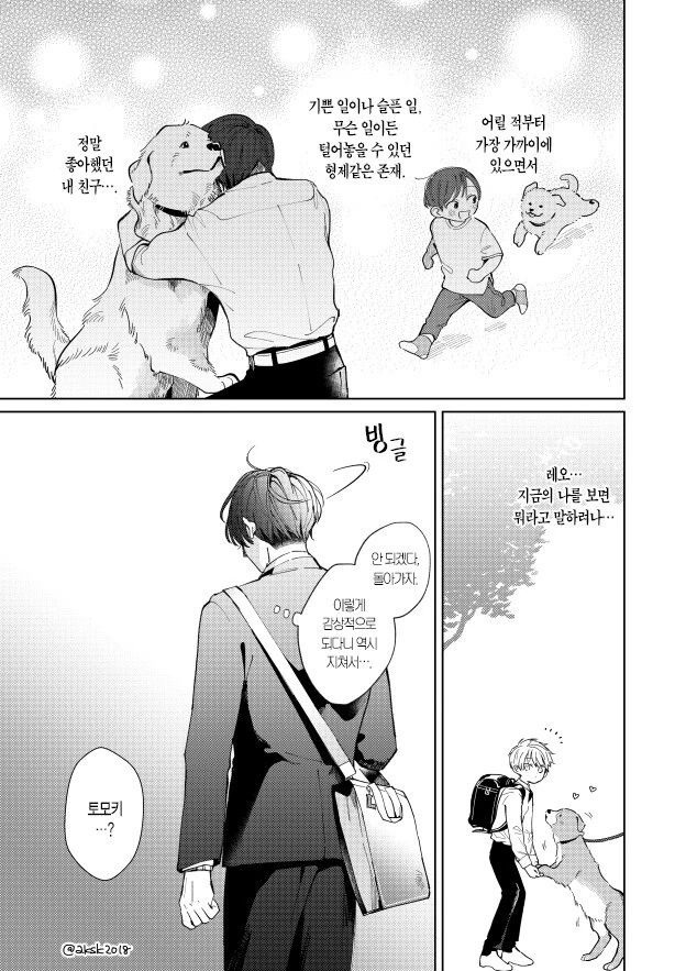 manga_3288770_003.webp