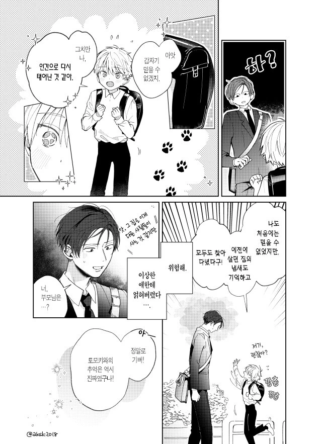 manga_3288770_005.webp