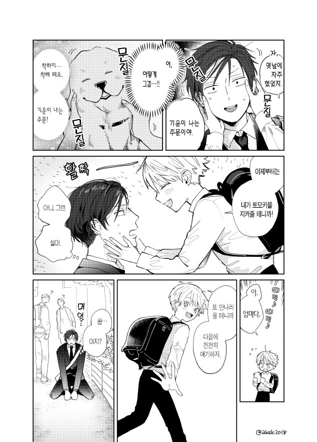 manga_3288770_008.webp