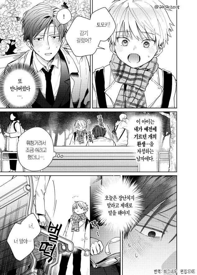 manga_3288770_009.webp