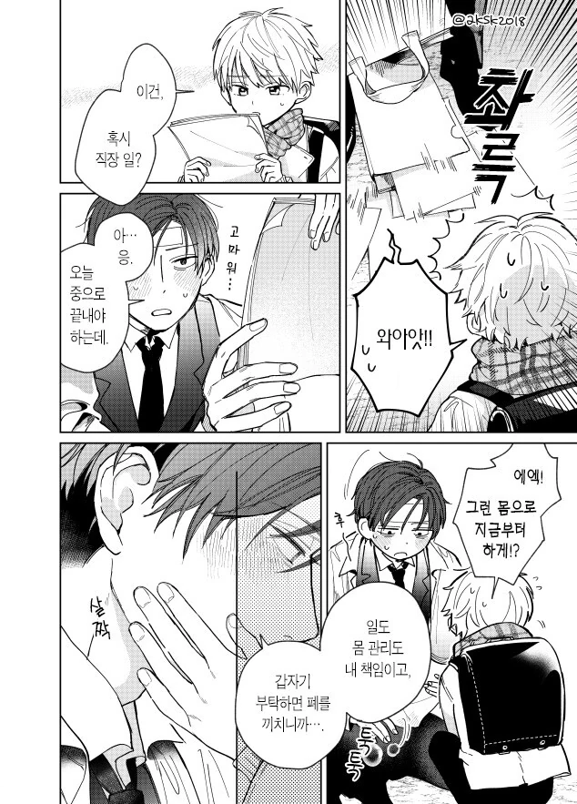 manga_3288770_010.webp