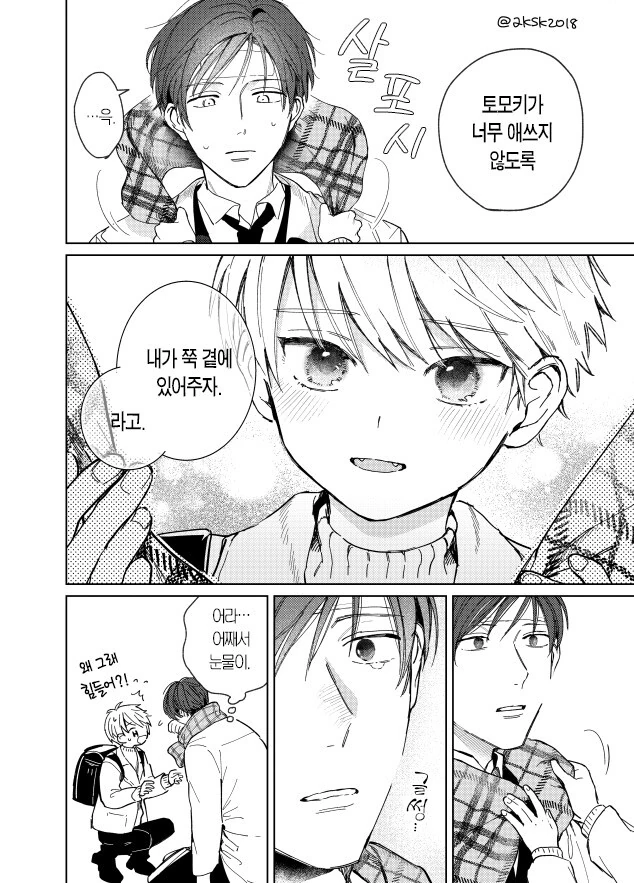 manga_3288770_012.webp