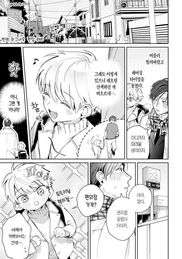 manga_3288770_013.webp