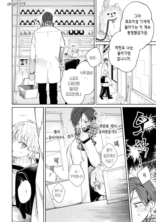 manga_3288770_014.webp