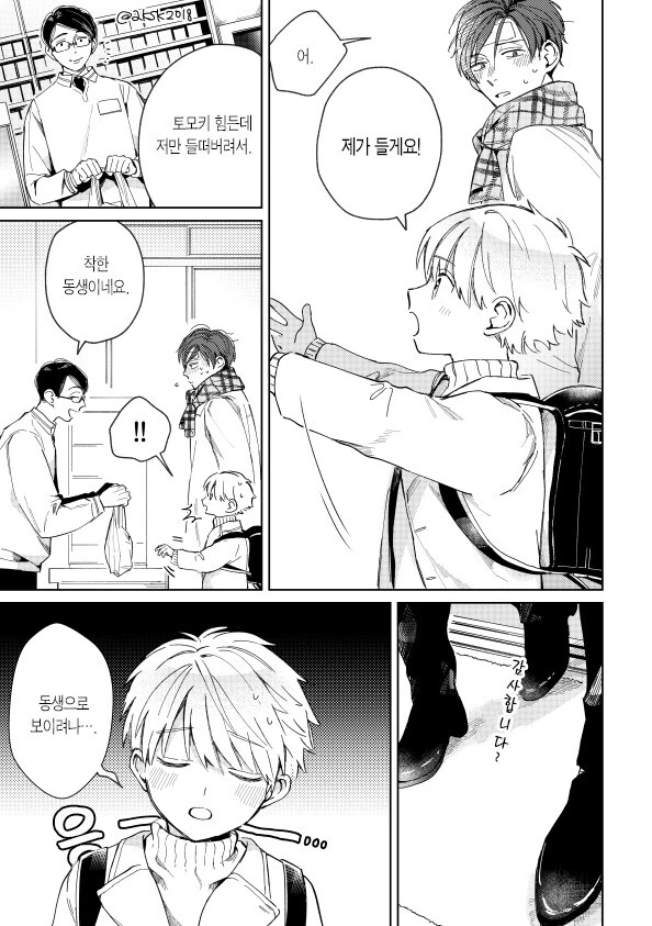 manga_3288770_015.webp
