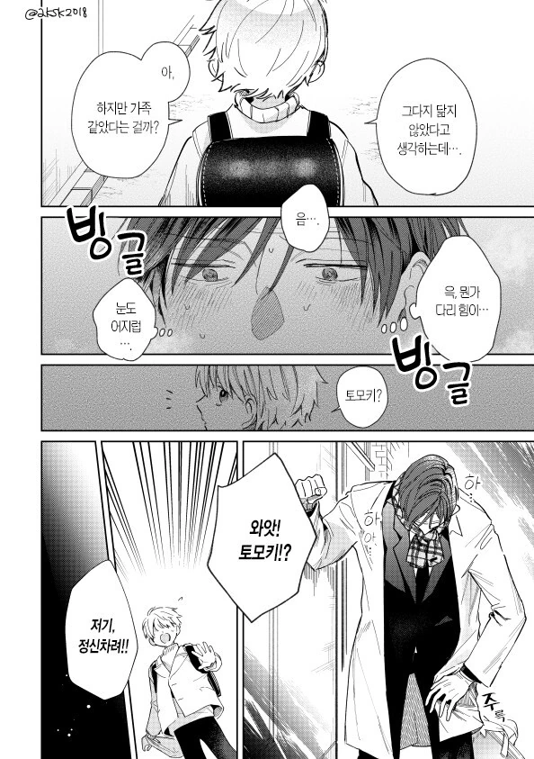 manga_3288770_016.webp