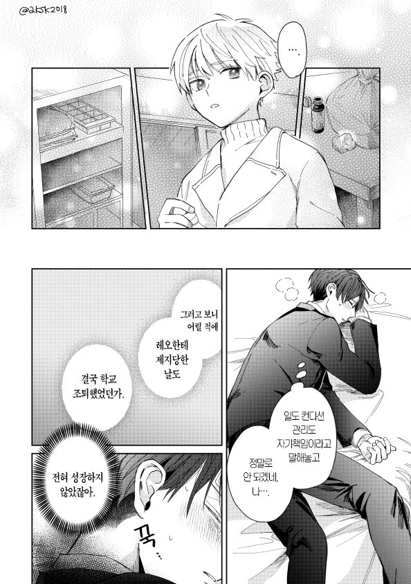 manga_3288770_018.webp