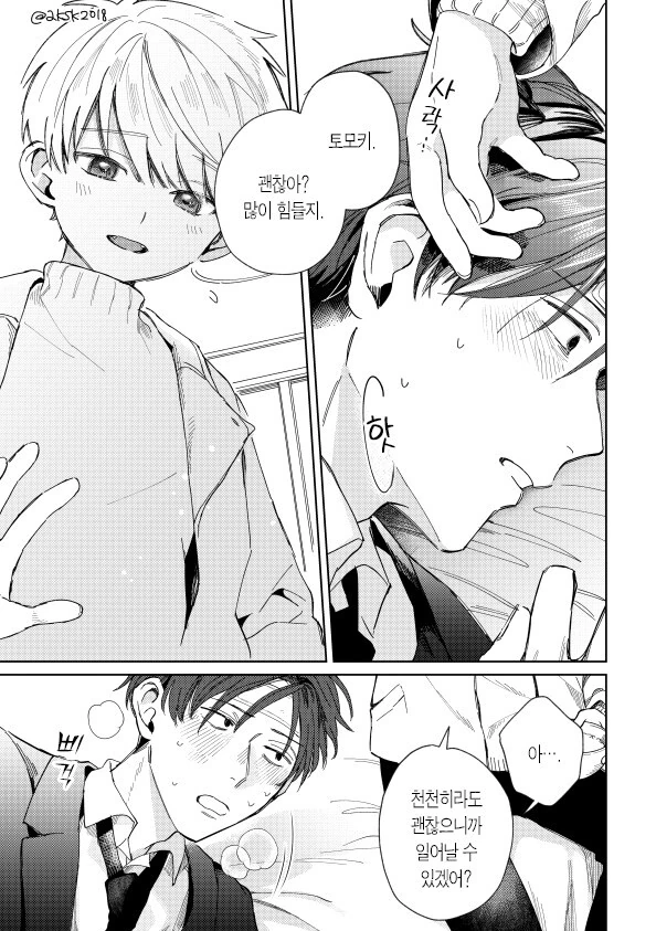manga_3288770_019.webp