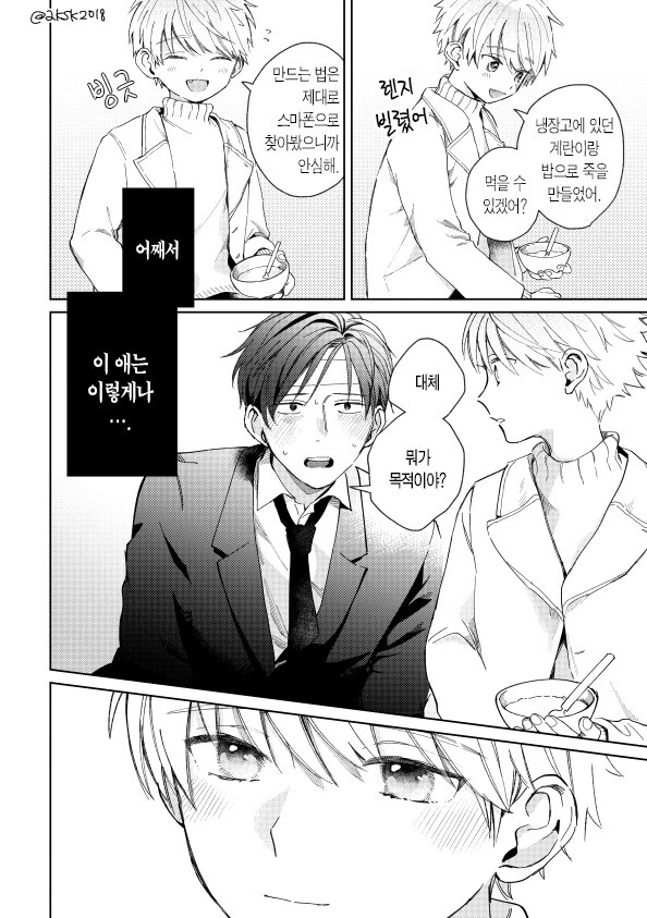 manga_3288770_020.webp