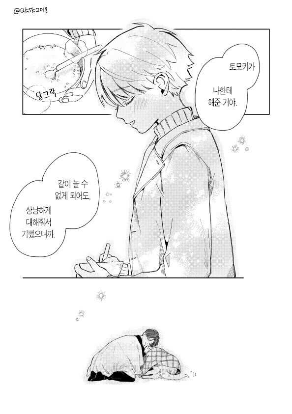 manga_3288770_021.webp