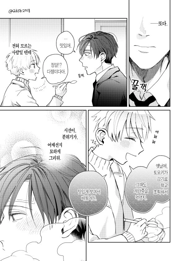 manga_3288770_023.webp