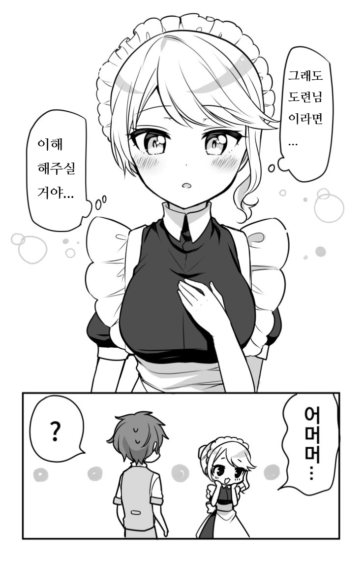 manga_3359369_023.webp