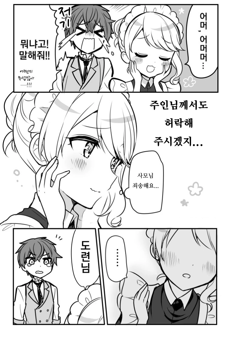 manga_3359369_024.webp