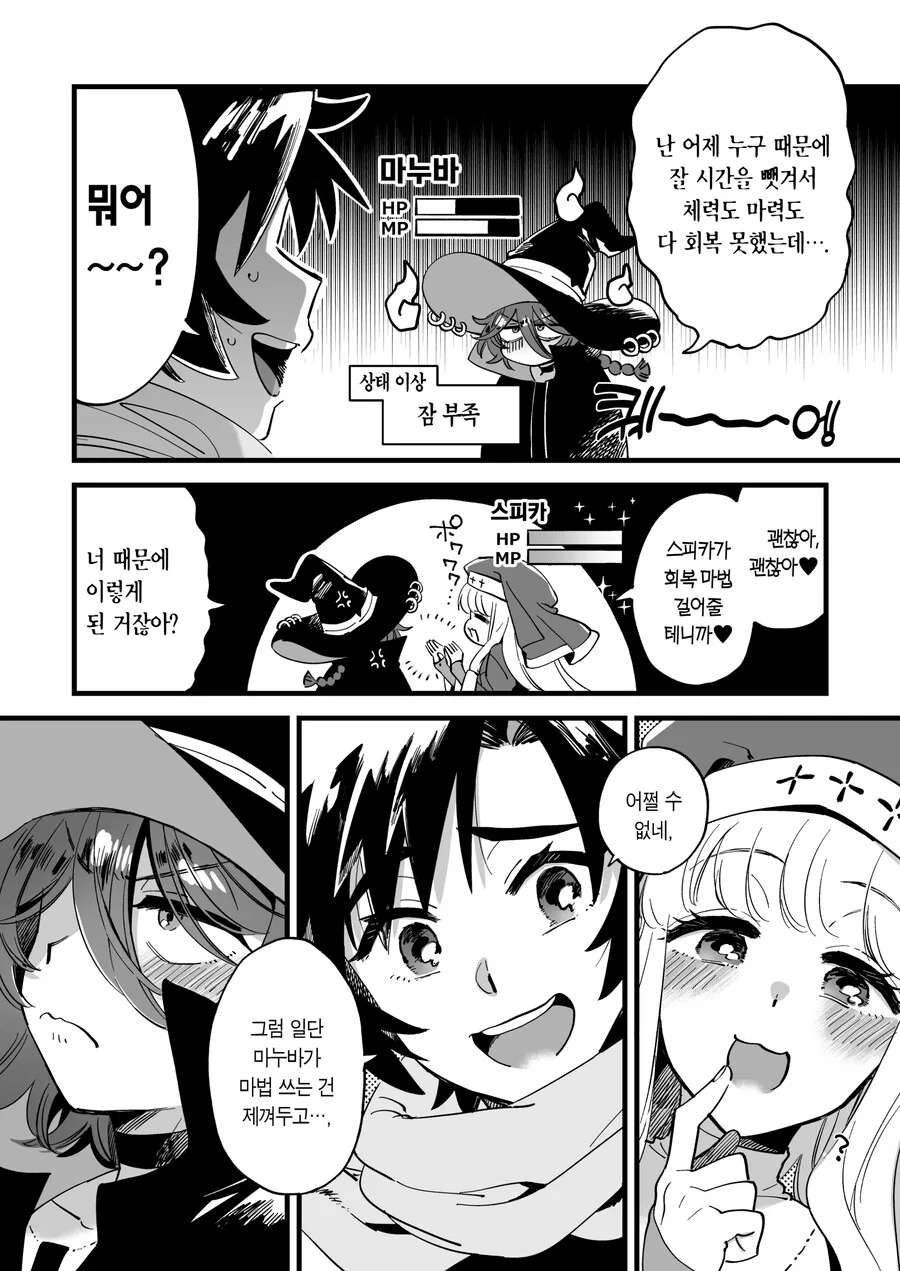 manga_3376715_008.webp