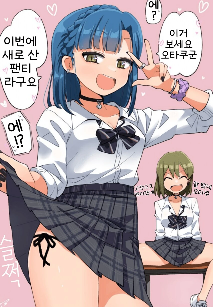 [@] 오타쿠에게 친절한 갸루_1.png